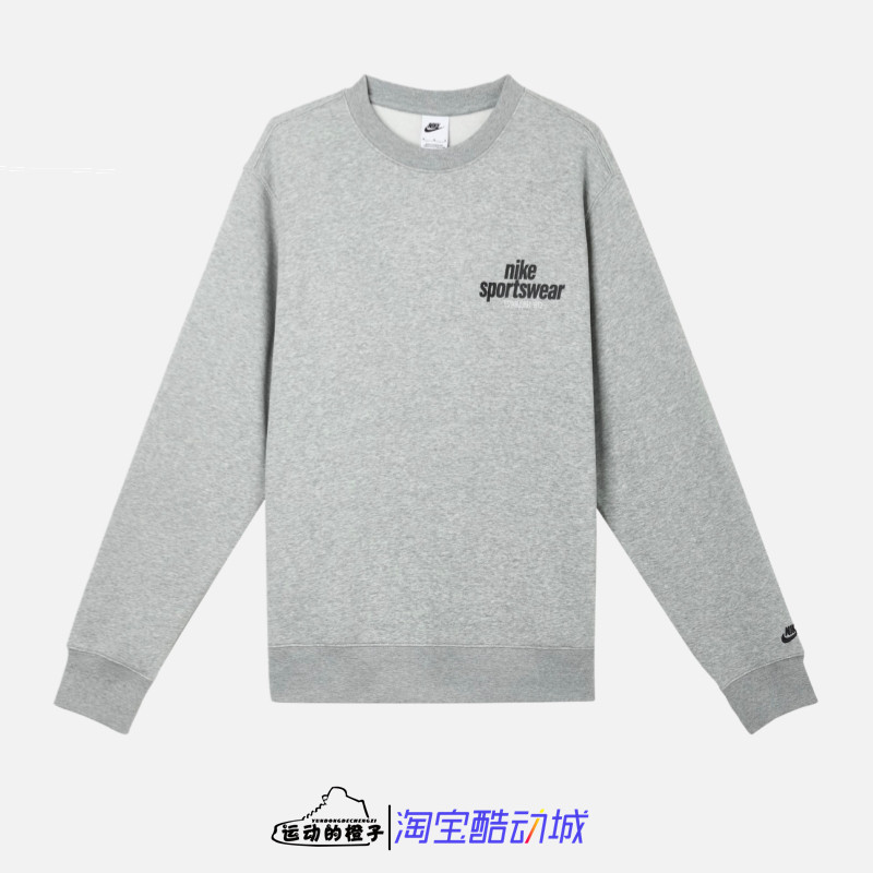 Nike/耐克 NSW 字母LOGO男子浅灰针织圆领休闲运动卫衣HJ2174-063