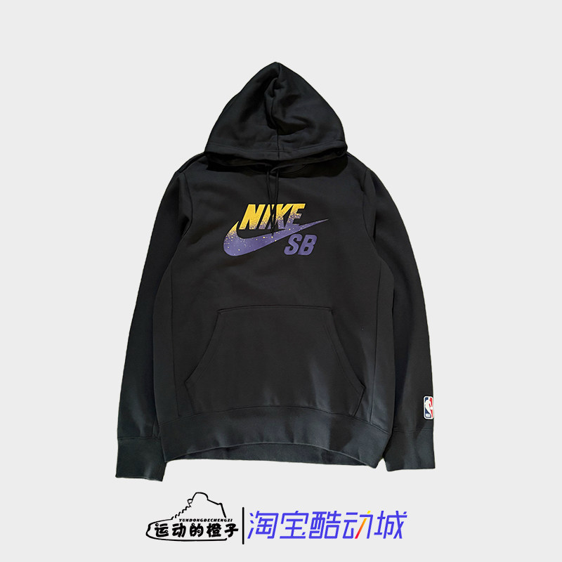 Nike耐克 SB滑板男子薄绒运动休闲连帽卫衣BV6750-013,运动服/休闲服装,运动卫衣/套头衫,淘宝优惠券,粉丝福利购,淘宝优惠卷