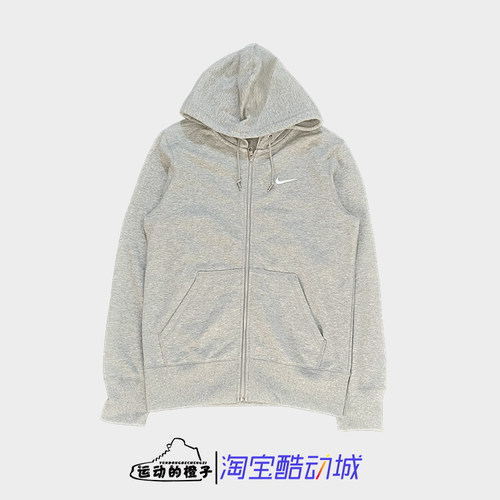 Nike耐克 男子毛圈针织连帽拉链开衫休闲运动夹克外套521574-063