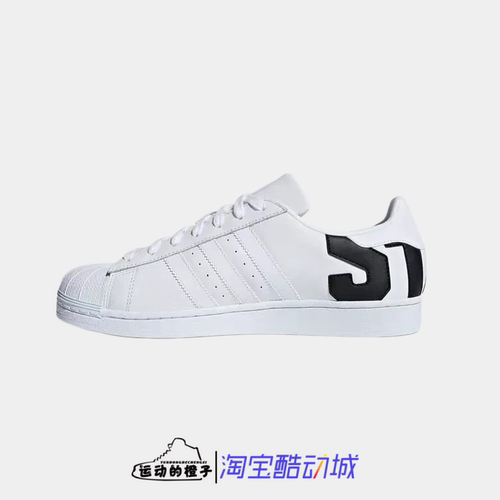 Adidas阿迪达斯 SUPERSTAR男贝壳头运动板鞋B37978