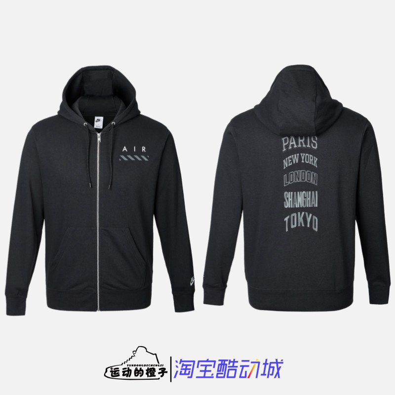 Nike AIR 城市巡游男子针织拉链连帽休闲运动夹克外套 IB5469-010