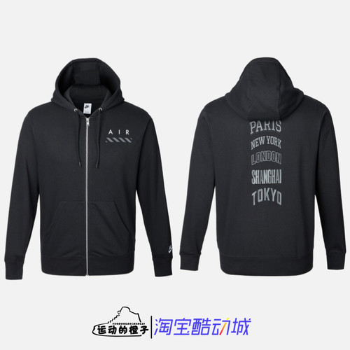 Nike AIR 城市巡游男子针织拉链连帽休闲运动夹克外套 IB5469-010