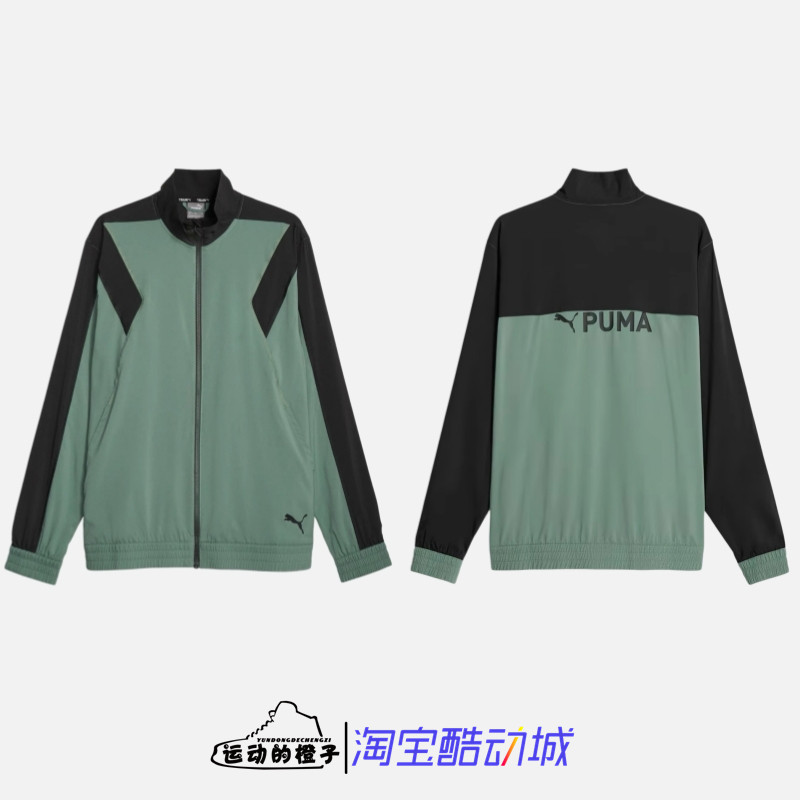 Puma/彪马 男子速干梭织立领拼色拉链休闲运动夹克外套 523859-44
