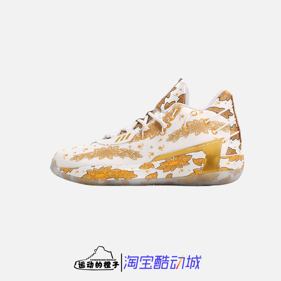 AdidasDAME7利拉德男子篮球鞋