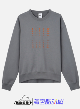 Nike/耐克 SB 男子加绒重磅刺绣圆领套头休闲运动卫衣 FB8434-084
