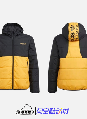 Adidas 三叶草 黑黄拼色男孩大童防风保暖连帽运动棉服外套H31234