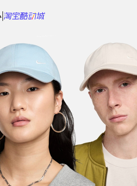 Nike 男女情侣刺绣小标弯檐遮阳运动休闲鸭舌帽 FZ5698-104-440