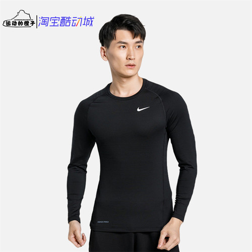 nike男子篮球长袖紧身衣