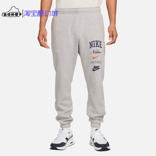Nike/耐克 加绒保暖男子针织束口收脚休闲卫裤运动长裤FN2644-063