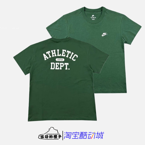 Nike/耐克 学院风男子宽松落肩潮流运动休闲短袖T恤 FN3698-341