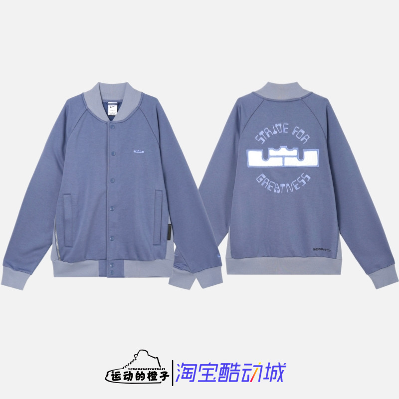 Nike/耐克 詹姆斯男加绒排扣棒球服领运动休闲夹克外套FZ1035-491
