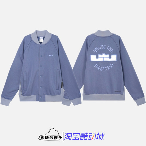 Nike/耐克 詹姆斯男加绒排扣棒球服领运动休闲夹克外套FZ1035-491