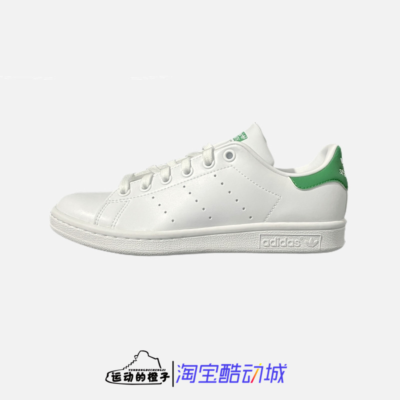 Adidas/阿迪达斯 三叶草 STAN SMITH 男女绿尾史密斯板鞋 FX5502