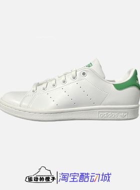 Adidas/阿迪达斯 三叶草 STAN SMITH 男女绿尾史密斯板鞋 FX5502
