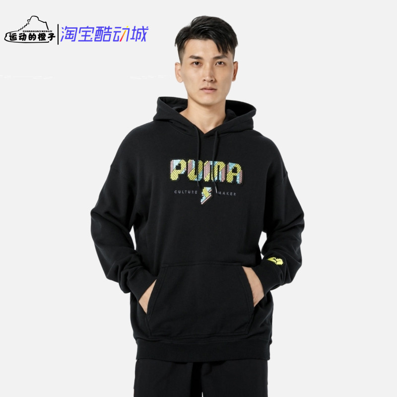 Puma/彪马 潮流刺绣 男子针织套头连帽衫休闲运动卫衣 596849-01