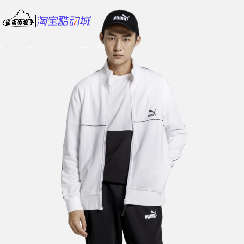 彪马男针织立领运动休闲夹克外套