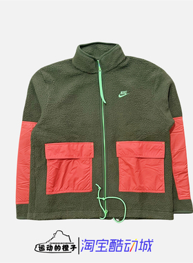 Nike/耐克 男大口袋摇粒绒刺绣LOGO上衣外套夹克DV8183-326