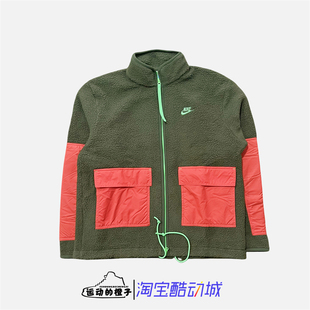 Nike/耐克 男大口袋摇粒绒刺绣LOGO上衣外套夹克DV8183-326