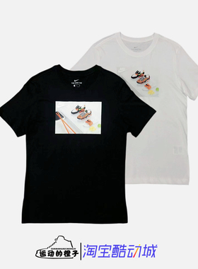 Nike/耐克 三文鱼寿司印花男圆领休闲运动短袖T恤 DD1327-010-100