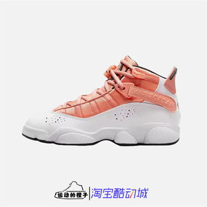 Nike耐克 JORDAN 6 RINGS (GS)女大童运动鞋DM8963-801