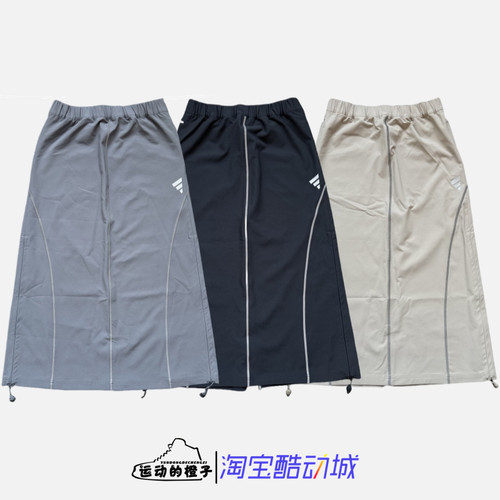 Adidas 反光线条 女子拒水半身休闲工装长裙JM6215 JW1385 JM6216