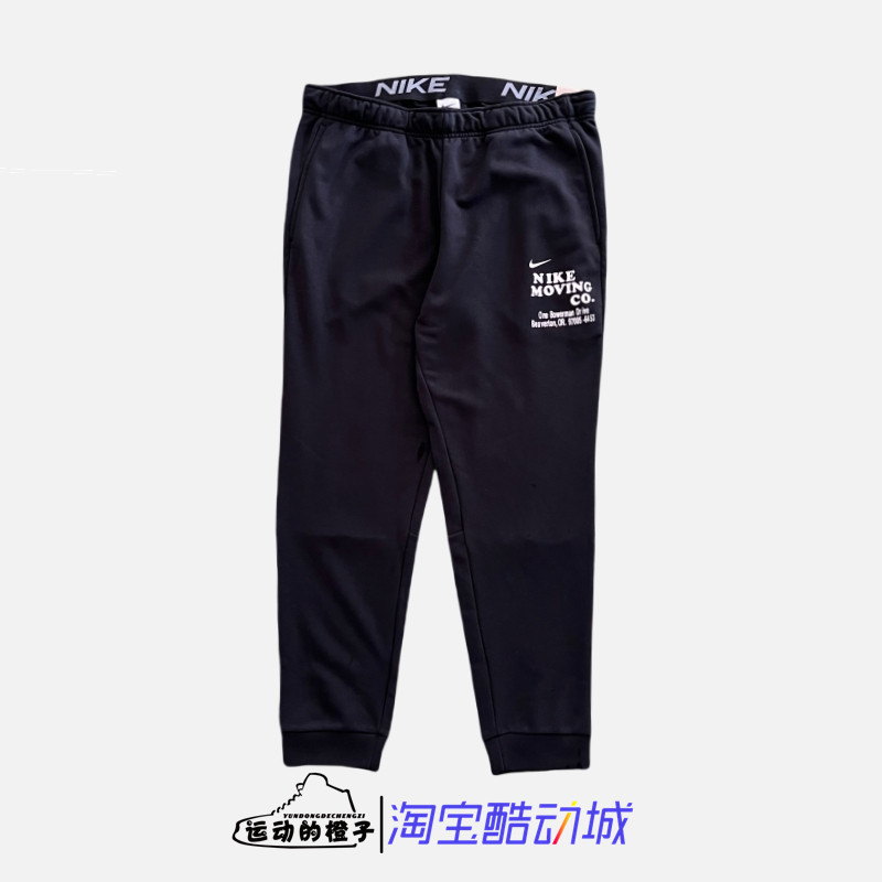 Nike/耐克 DRI-FIT 男子针织速干束口收脚休闲运动长裤FD9897-010,运动服/休闲服装,运动长裤,淘宝优惠券,粉丝福利购,淘宝优惠卷
