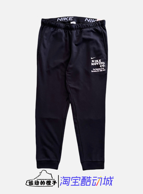 Nike/耐克 DRI-FIT 男子针织速干束口收脚休闲运动长裤FD9897-010