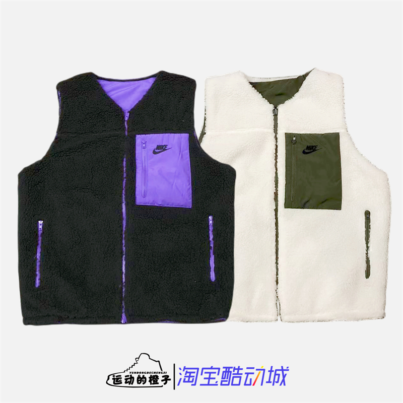 耐克双面穿羊羔绒保暖男马甲背心
