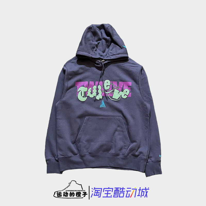 耐克Nike Ja Club Fleece莫兰特男加绒篮球休闲帽衫FZ1039-573