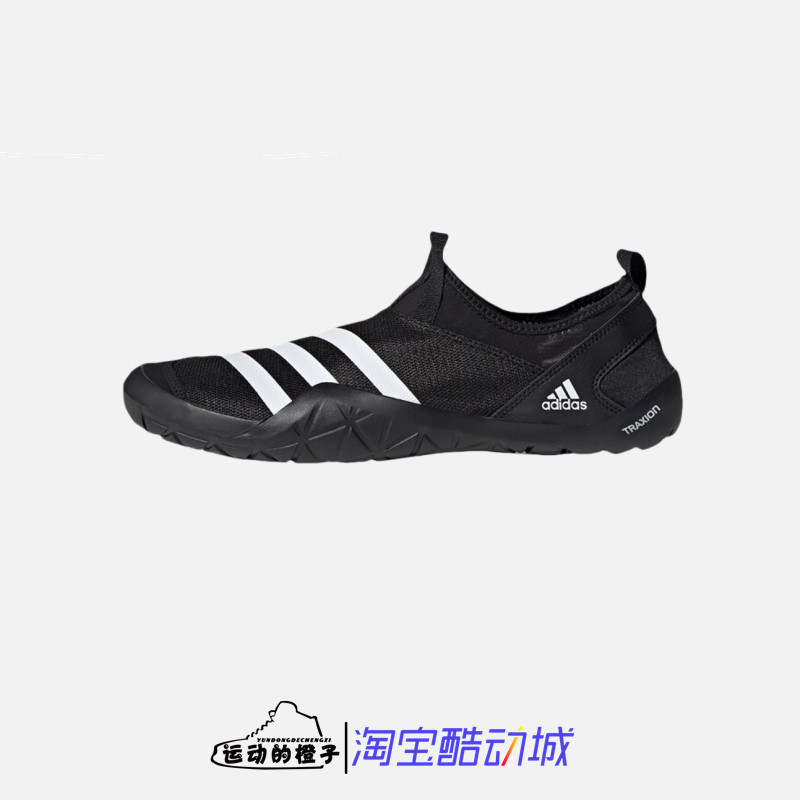 阿迪达斯男子户外溯溪运动涉水鞋