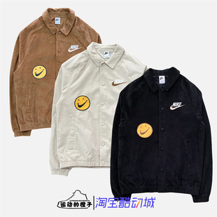 Nike/耐克 男灯芯绒笑脸刺绣logo外套教练夹克FZ5737-010-104-281