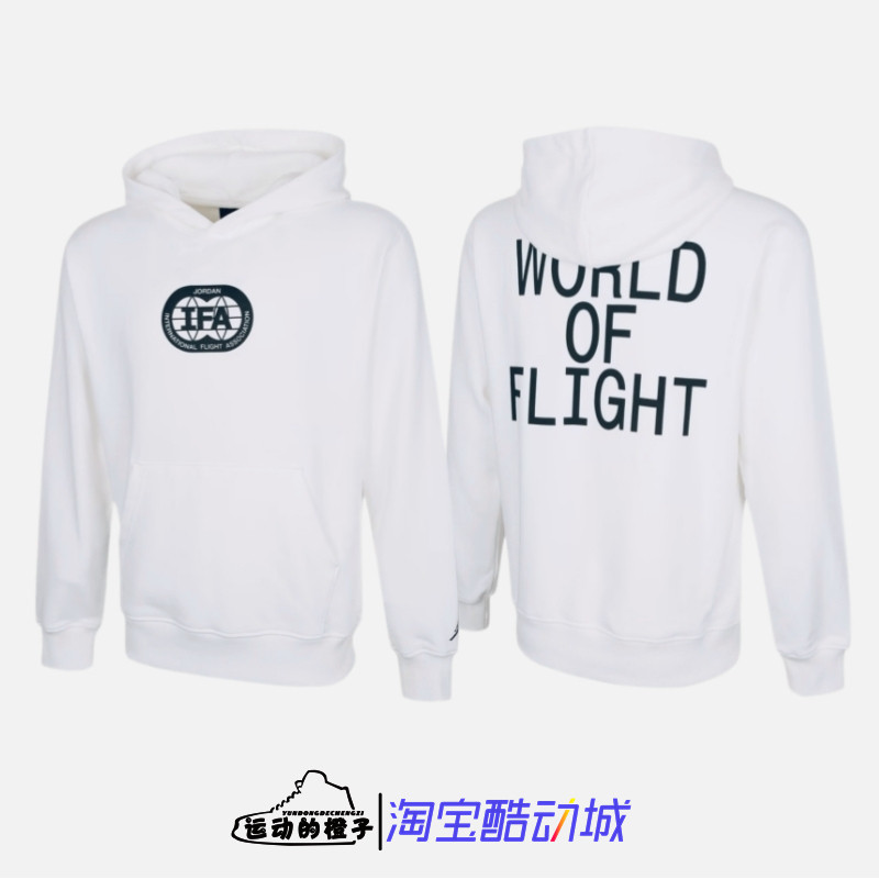 Nike JORDAN IFA 国际航班AJ男针织连帽衫休闲运动卫衣HV4557-100