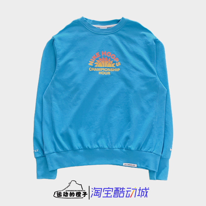 Nike耐克 AS M NK S.I.CREW运动男子圆领卫衣 DJ3025-446