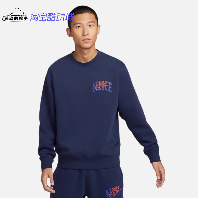 Nike/耐克 加绒保暖 刺绣LOGO男子圆领休闲运动卫衣 FV4446-410