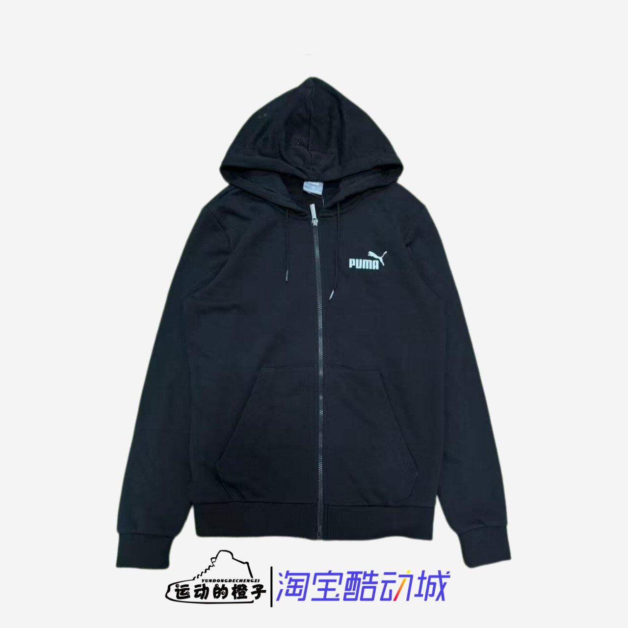PUMA彪马 男子运动拉链连帽卫衣外套588657-01