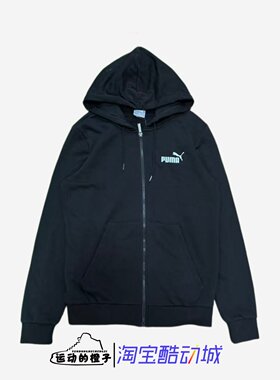 PUMA彪马 男子运动拉链连帽卫衣外套588657-01