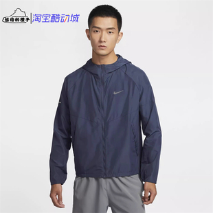 Nike/耐克 男子薄款梭织速干反光连帽跑步运动夹克外套DD4747-438
