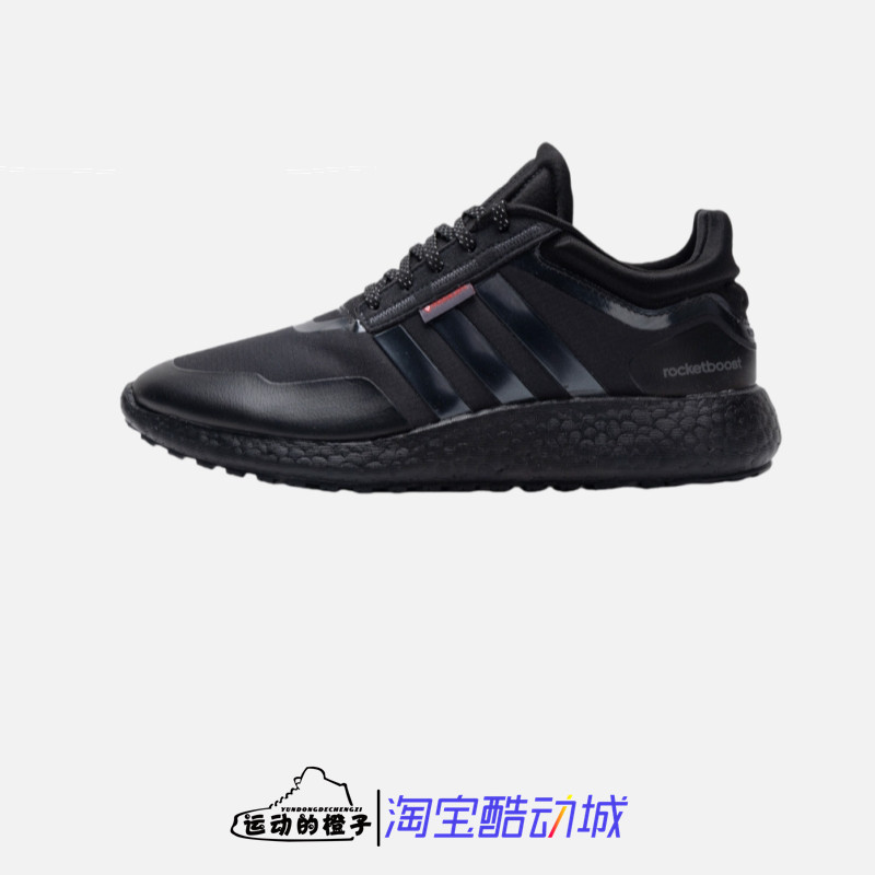 Adidas ROCKET BOOST P棉拒水男子纯黑全掌缓震运动跑步鞋 IF1519