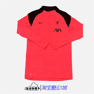 训练服CZ3407 Nike 足球半拉链长袖 利物浦球员版 645 耐克