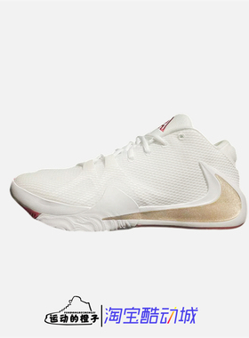 Nike/耐克 ZOOM FREAK 1 字母哥一代 男子气垫篮球鞋 BQ5423-100