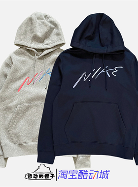 NIKE耐克 男子连帽休闲加绒保暖套头针织卫衣帽衫FB7489-063-010