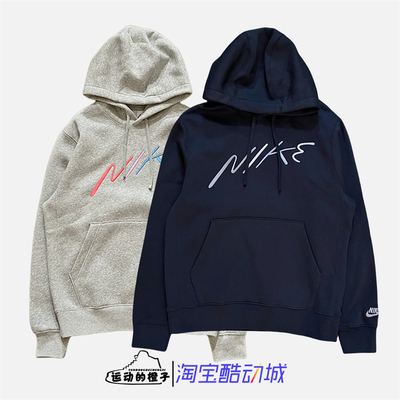 NIKE耐克 男子连帽休闲加绒保暖套头针织卫衣帽衫FB7489-063-010