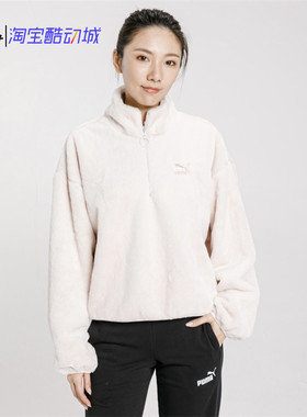 彪马女柔软短绒保暖立领夹克外套