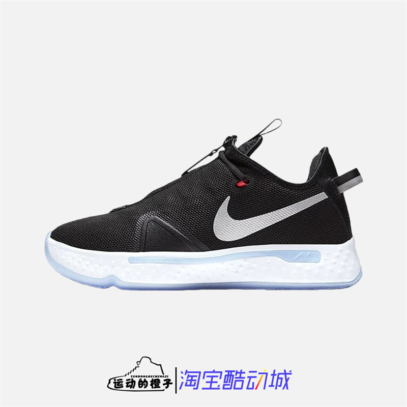 Nike耐克 PG4 保罗乔治4代泡椒黑白拉链篮球鞋CD5082-001