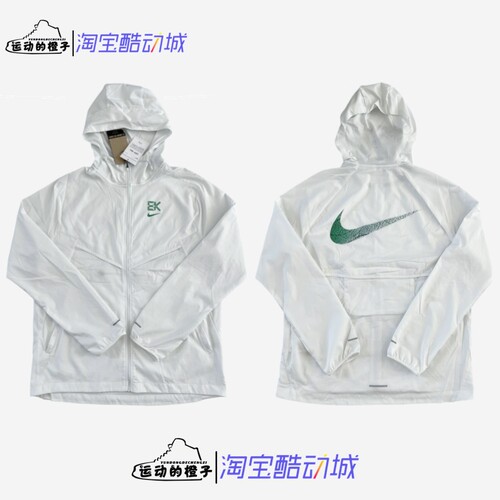 Nike 基普乔格 可收纳男子连帽防风拒水跑步运动外套 FV9607-121