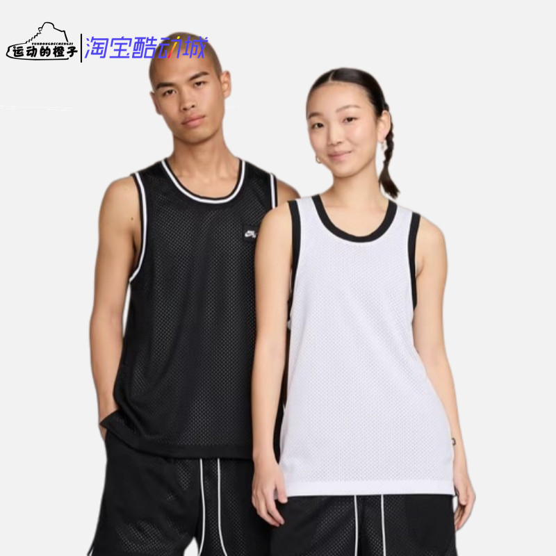 Nike SB 黑白双面穿网眼透气速干男子潮流休闲运动背心FN2598-010