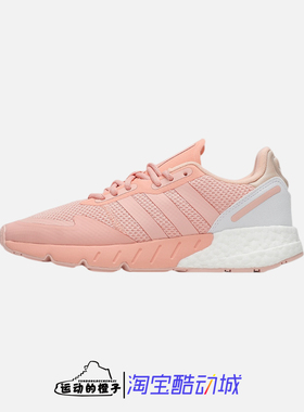 Adidas/阿迪达斯 三叶草 ZX 1K BOOST 女子休闲运动跑步鞋 H69038