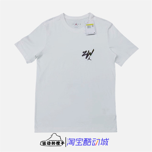 Nike/耐克短男子休闲篮球T恤