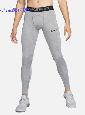 Nike PRO 男子健身跑步训练弹力速干篮球运动紧身长裤 BV5642-085