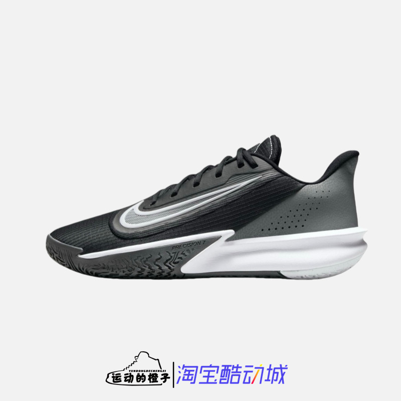 Nike/耐克 PRECISION VII 精密7 男子运动实战篮球鞋 FN4322-005